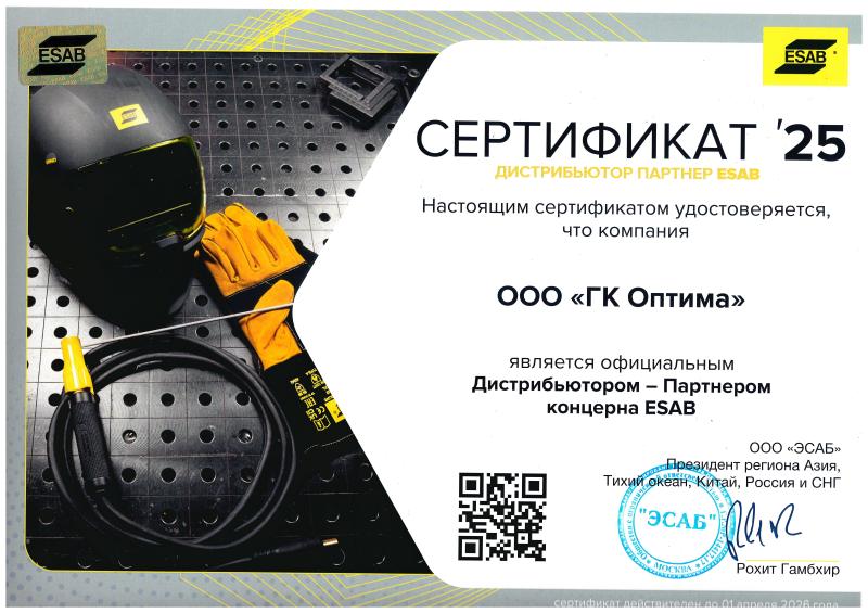 ООО ГК «ОПТИМА». Официальный дистрибьютор ESAB ООО ГК «ОПТИМА». Официальный дистрибьютор ESAB