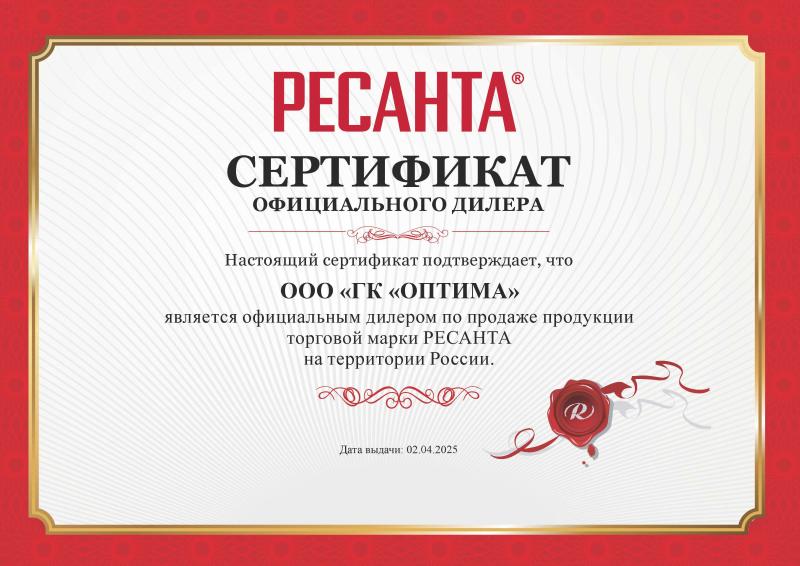 Официальный представитель РЕСАНТА Официальный представитель РЕСАНТА
