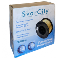 Проволока сварочная омедненная SvarCity ER70S-6 0,8 мм по 15 кг Проволока сварочная омедненная SvarCity ER70S-6 0,8 мм по 15 кг