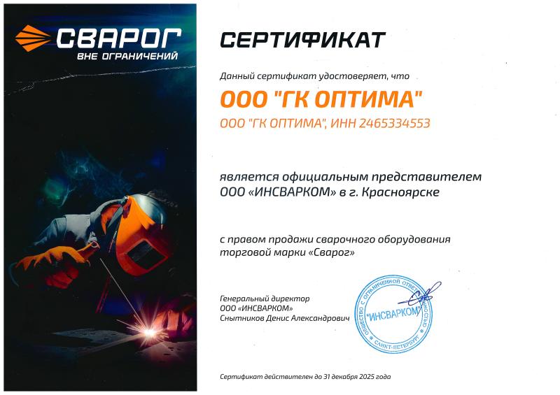 Представитель компании "СВАРОГ" Представитель компании "СВАРОГ"